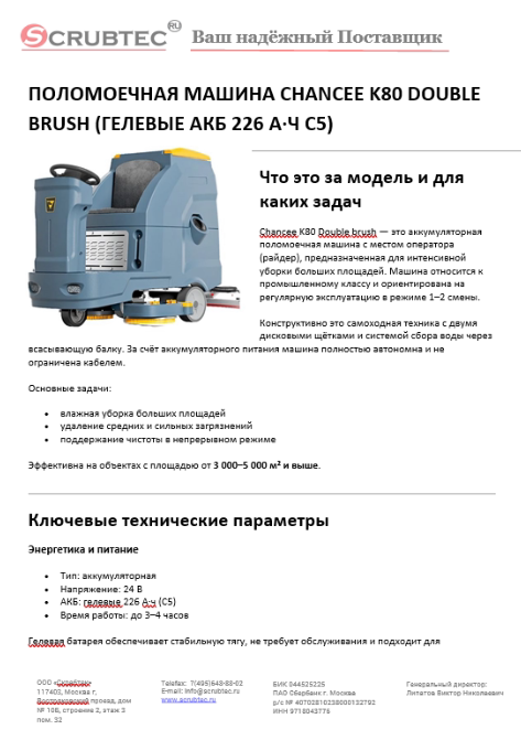 Обложка презентации Soteco GS 3/78 CYC